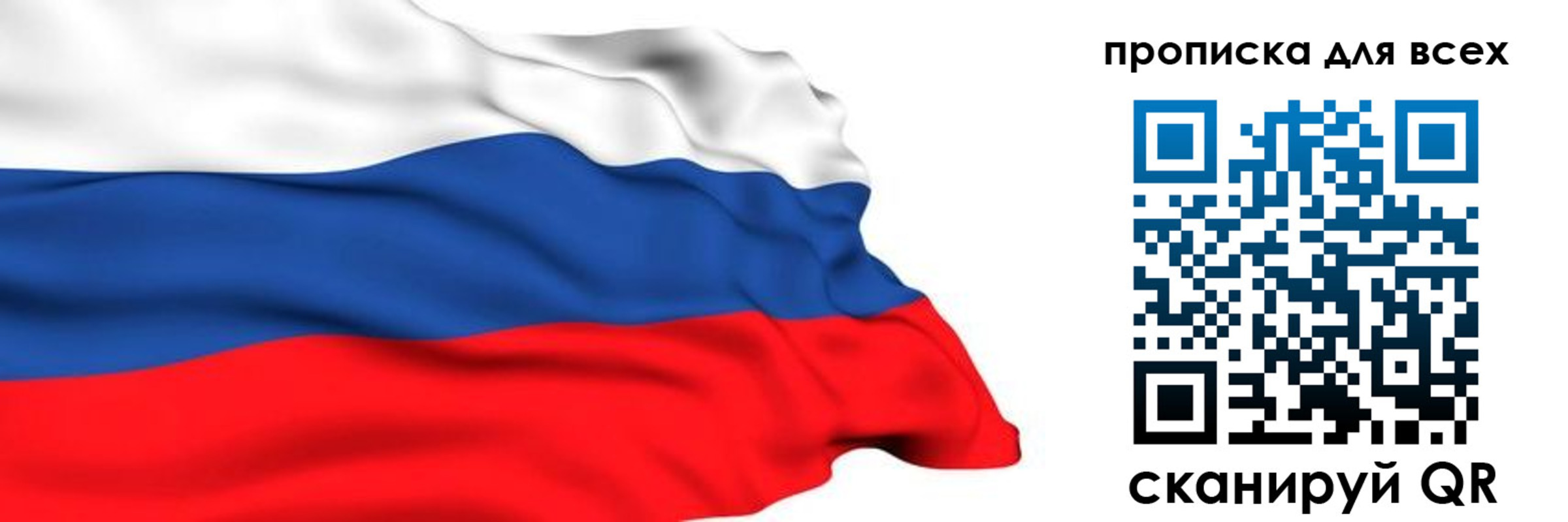 прописка поиск в Новошахтинске
